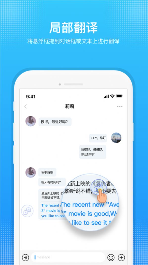 嗨聊天翻译app最新版图3: