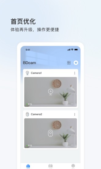 BDcam监控软件官方版下载图片1