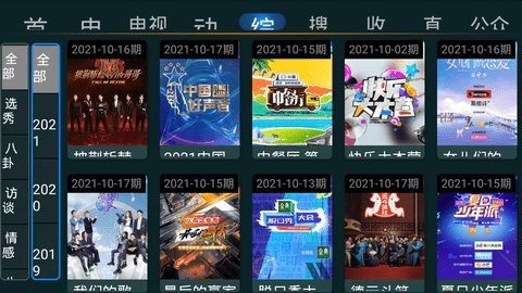 星加TV电视app官方版图1: