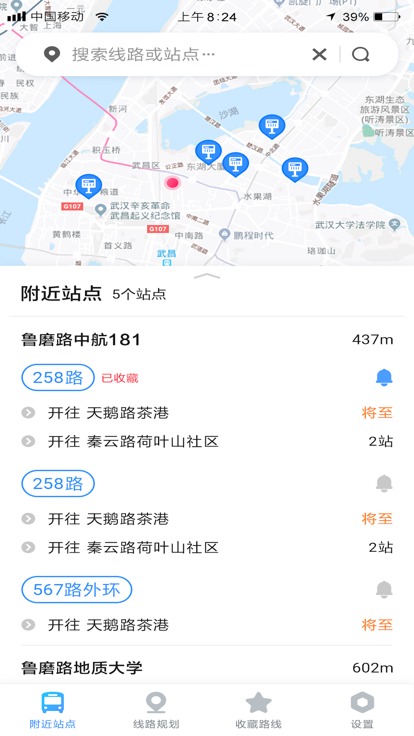 红安掌上公交查询app手机版图1: