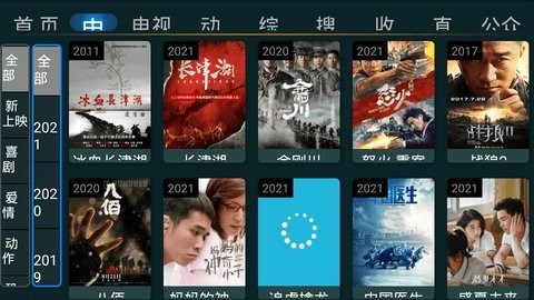 星加TV app图2