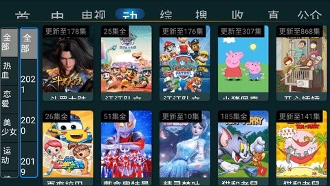 星加TV app图3