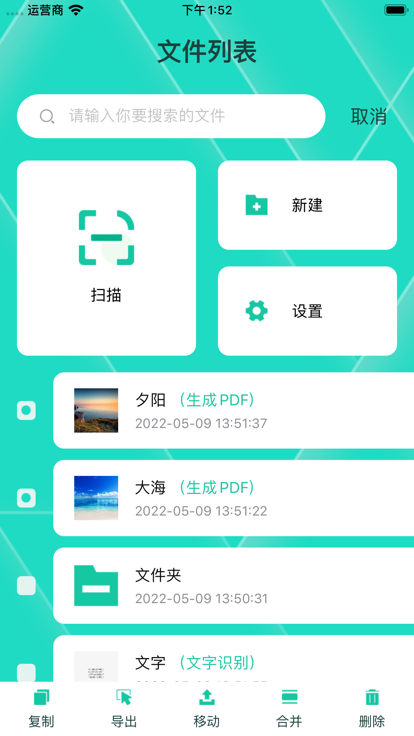 妮妮扫描app手机版图2: