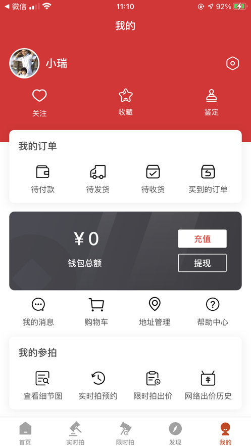 雅鉴艺术品拍卖网app官方版图4: