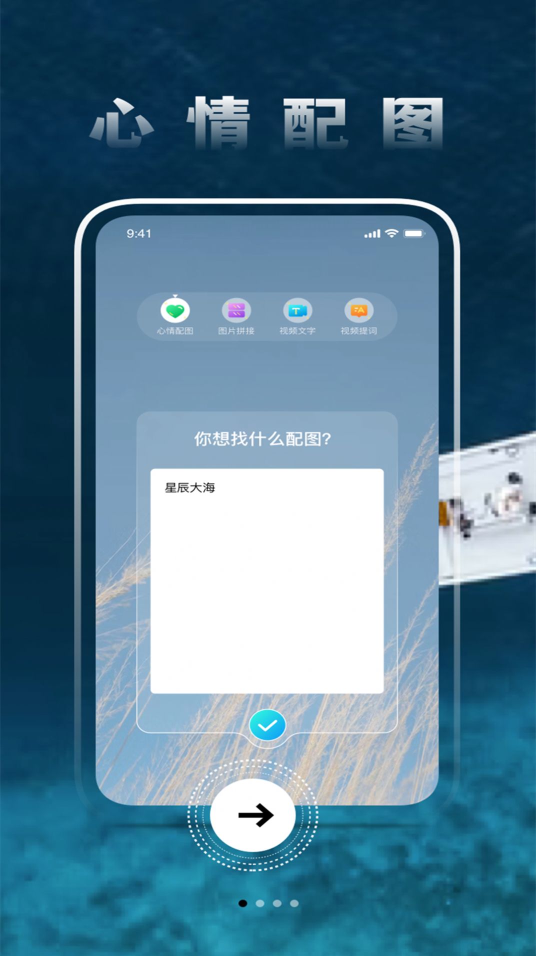 圆未视频图片美化app官方版图2: