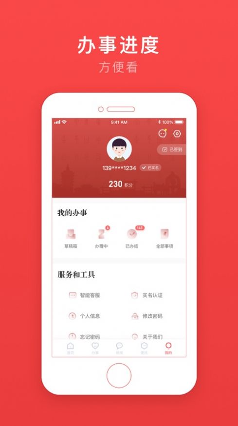 安馨办app下载查核酸官方版图1: