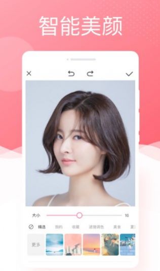 唯美相机软件官方版图2: