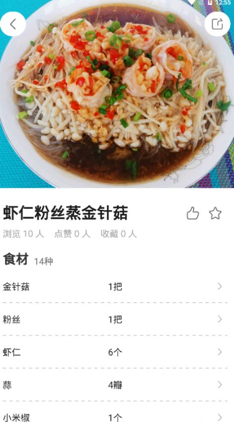 厨房美食菜谱大全下载app官方版图1: