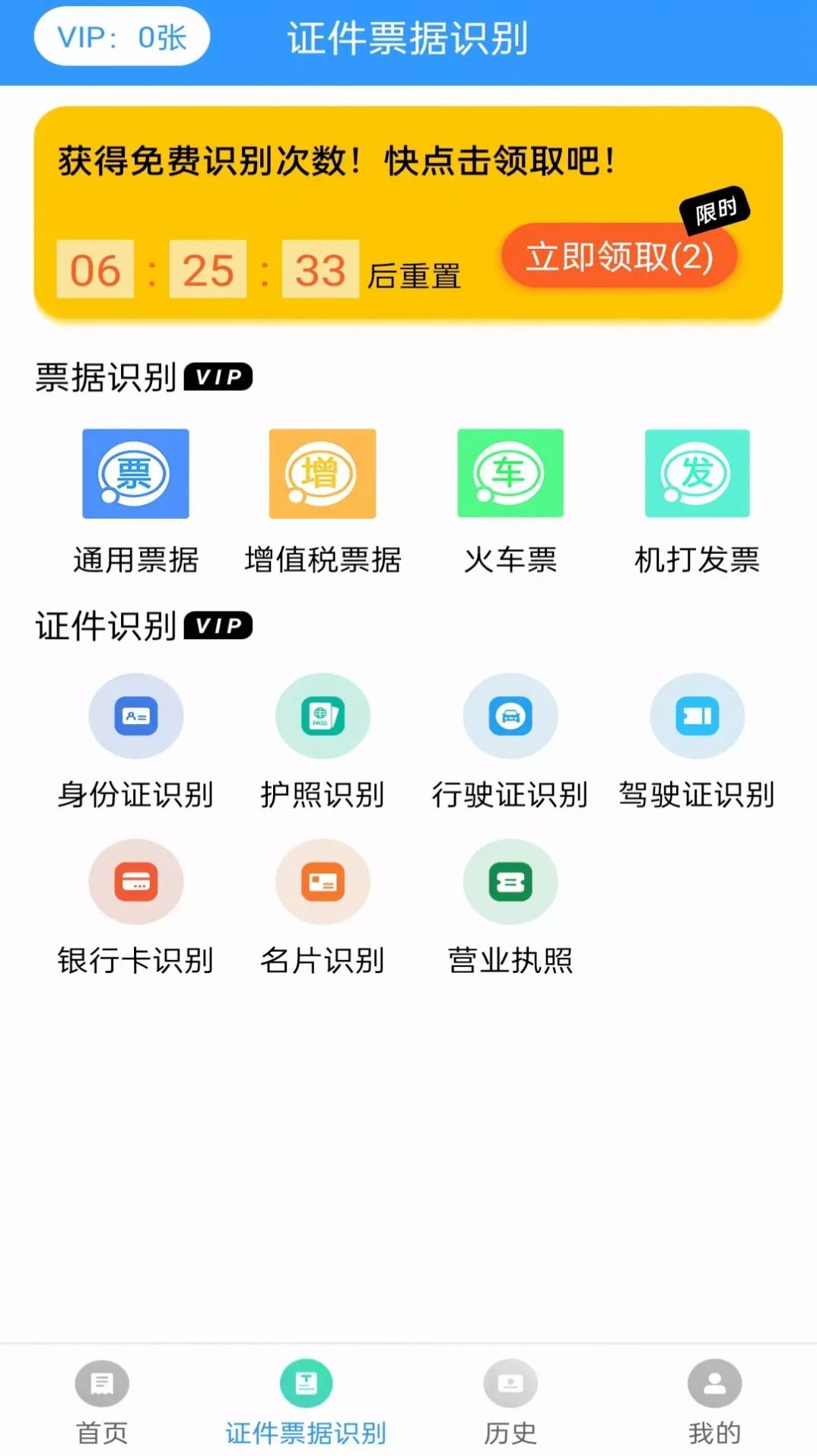 扫描万能王app手机版图2: