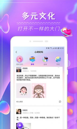 阿聊知聊社视频交友app图1