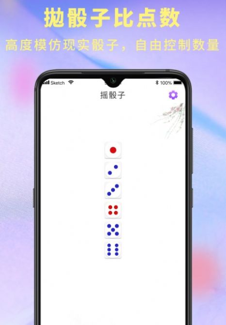 决定器大转盘app手机版图2: