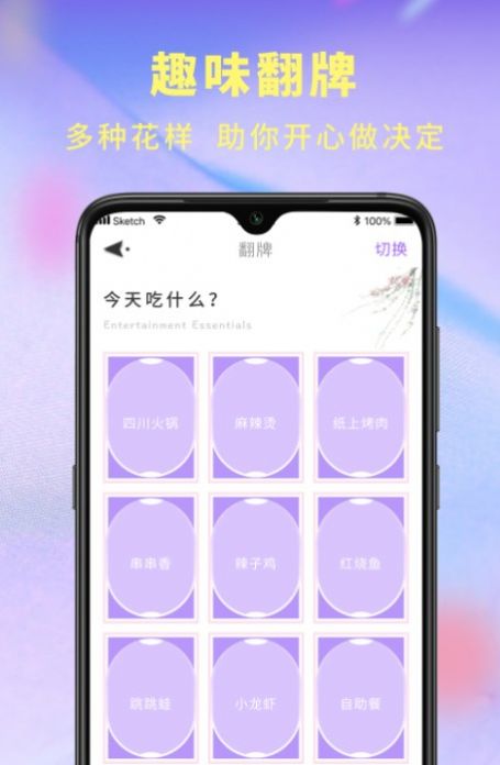 决定器大转盘app手机版图3: