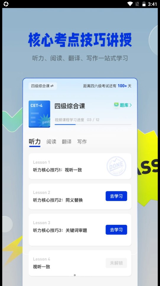 百词斩四六级学习英语app官方版图3: