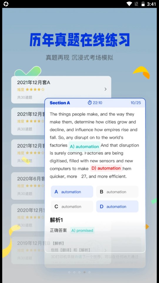 百词斩四六级学习英语app官方版图1:
