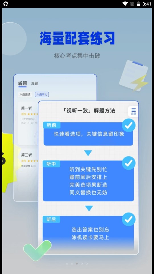 百词斩四六级学习英语app官方版图2: