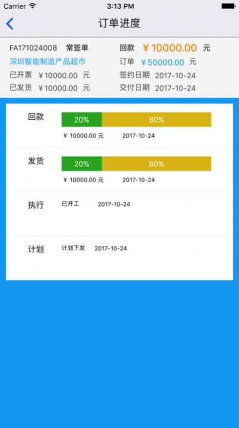 兴企云app最新官方版图片1