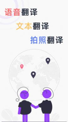 英文拍照翻译app图1