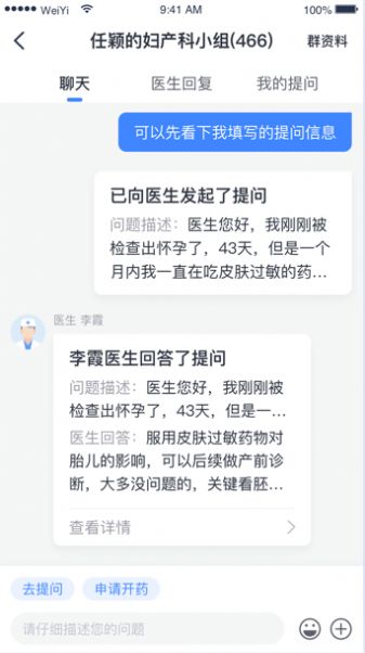 健康怀仁居民端app下载官方版图2: