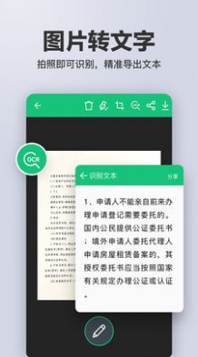 扫描王全能扫描app最新版图1: