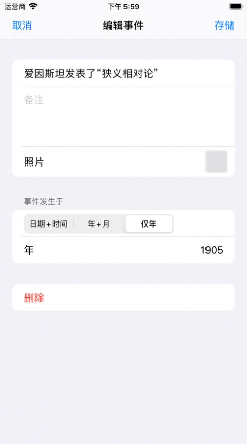 一脉时间线记录app官方版图2: