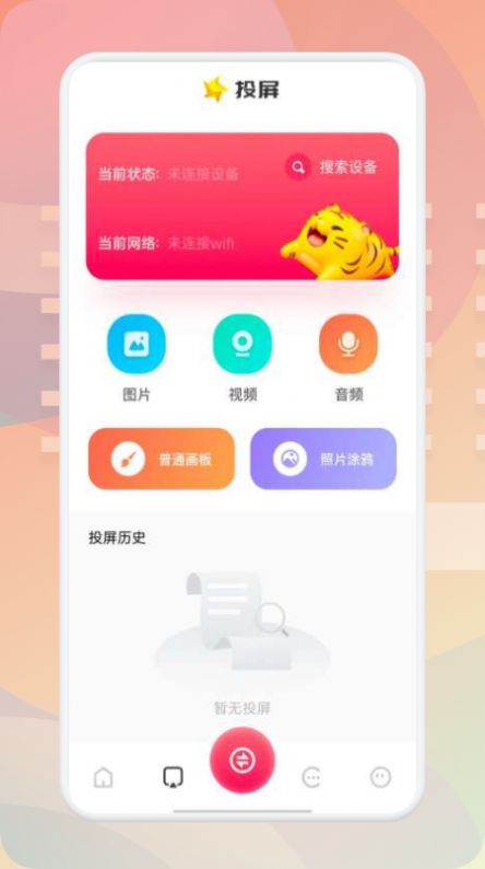 油管视频播放器app官方版图片1