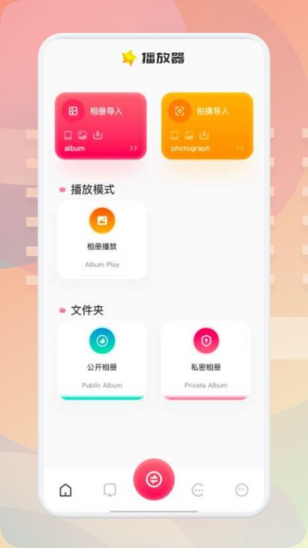 油管视频播放器app官方版图3: