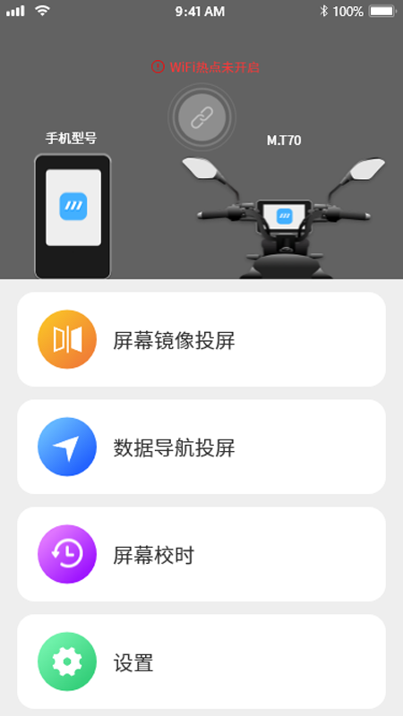 小摩骑行app官方版图1: