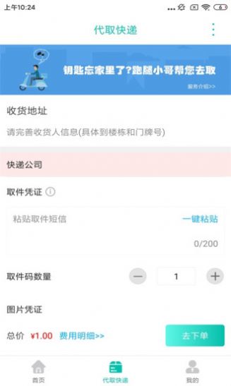 夹江同城app官方版图1: