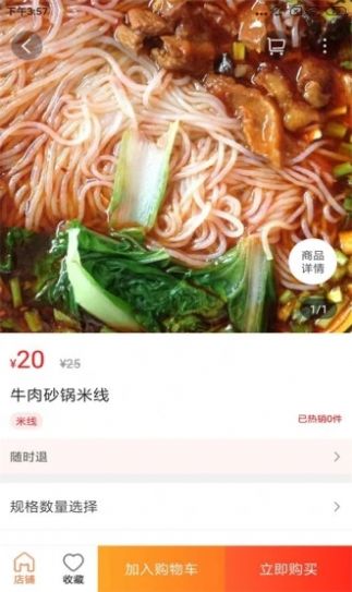 夹江同城app官方版图3: