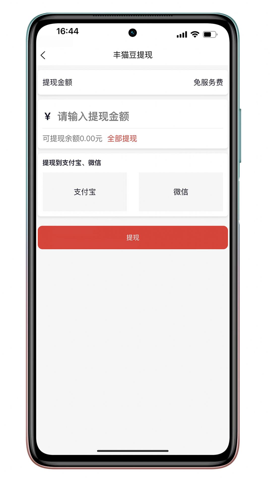 丰猫商家版app手机版图1: