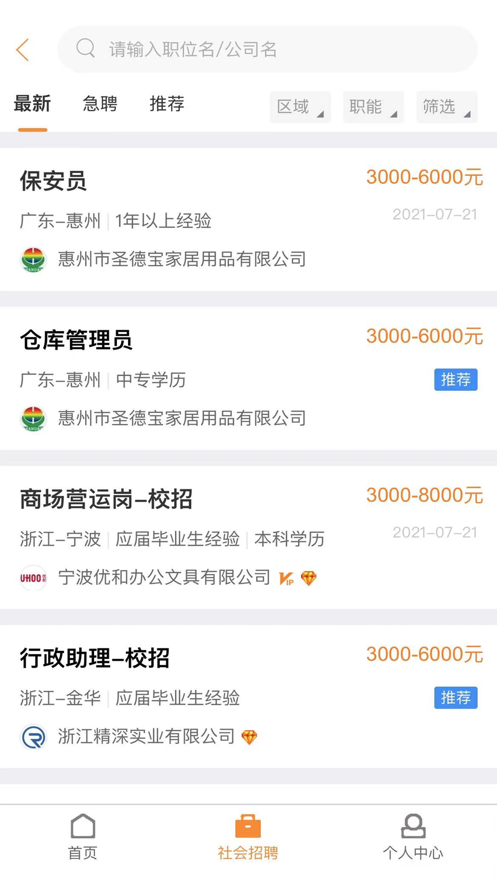 时空聚能app官方版图1: