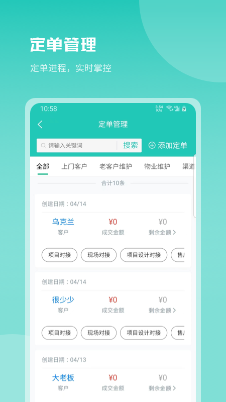 老鹰家居装修app官方版图片1