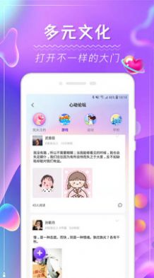 比个心陪玩app官方下载安装图片1