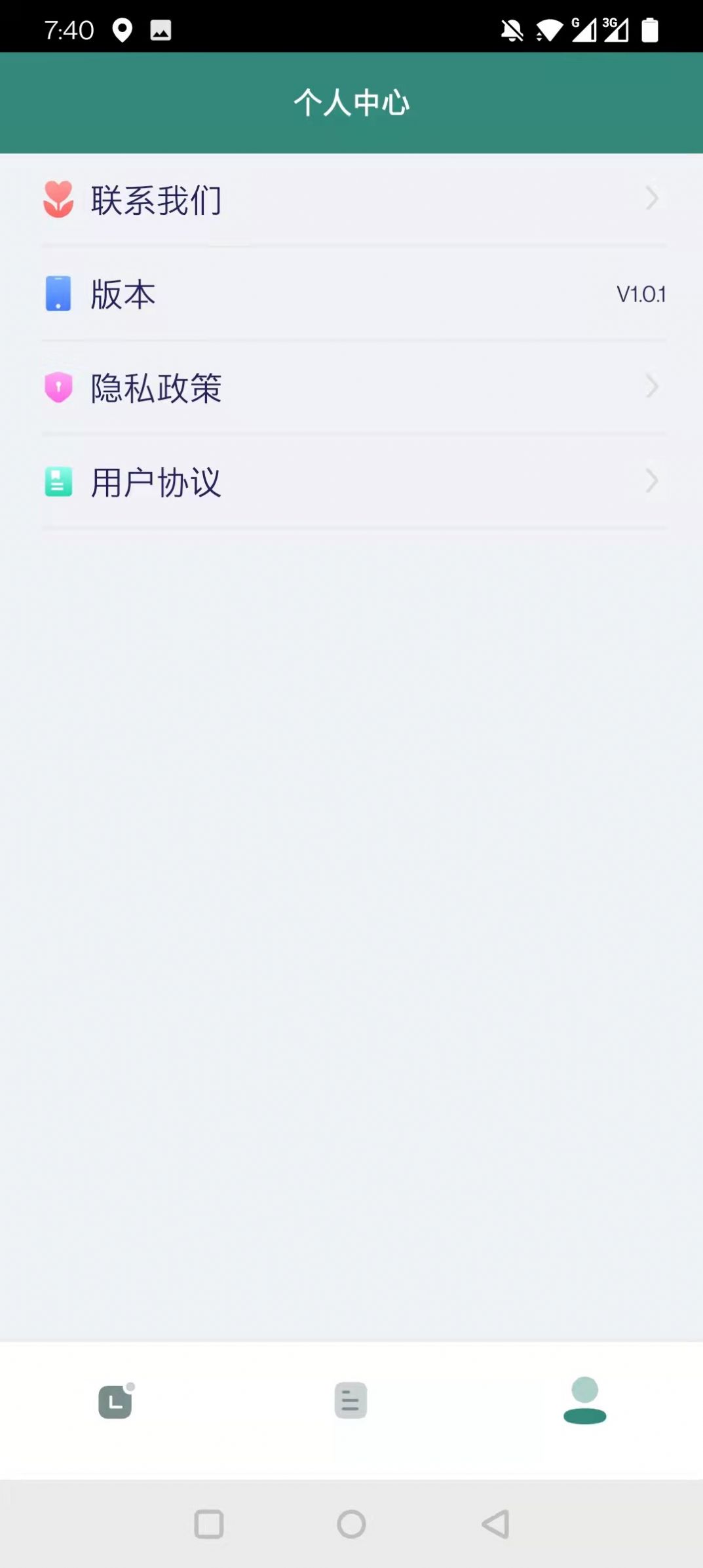 迟到记录app手机版图1: