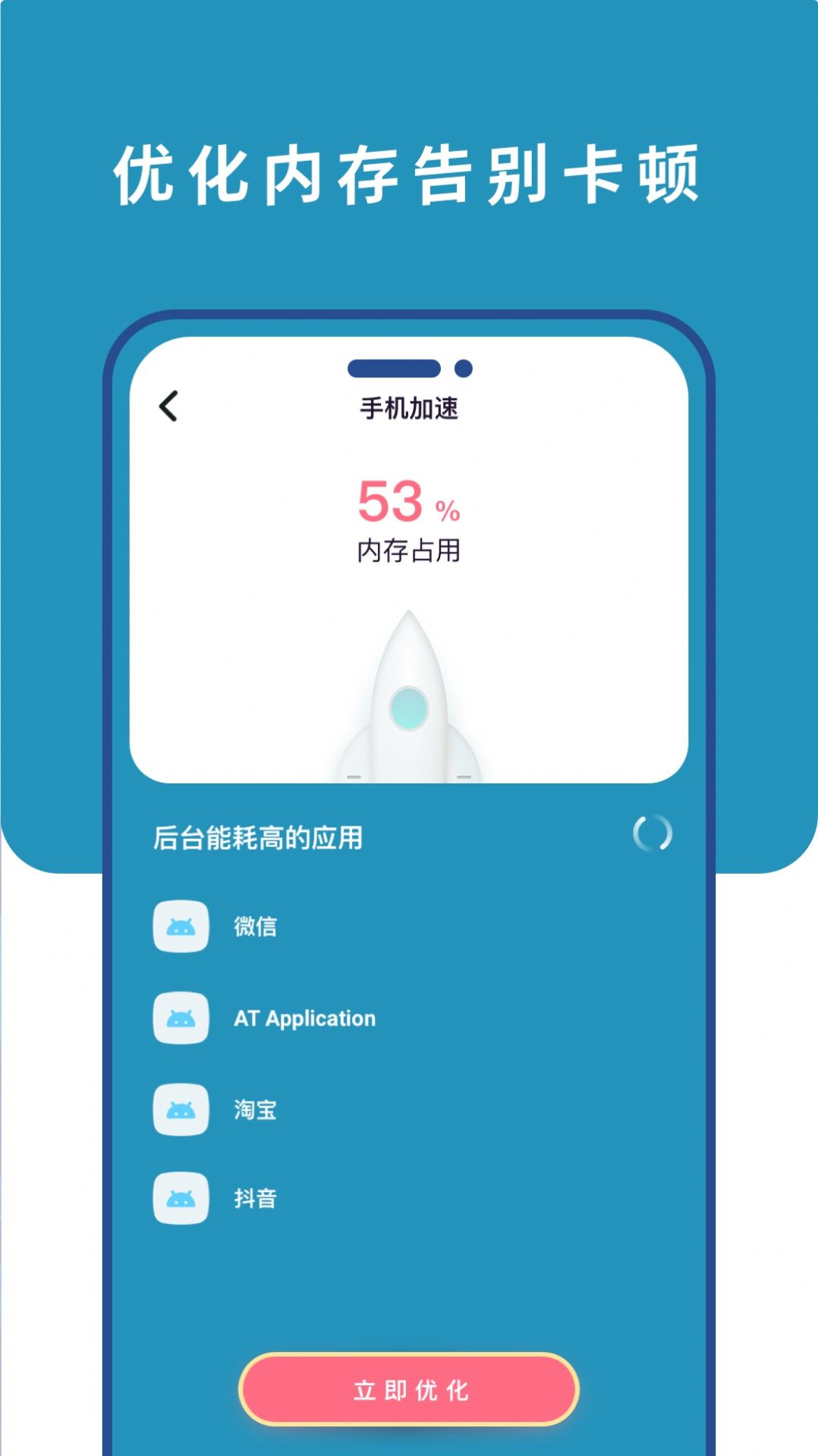 超能清理卫士app最新版图片1