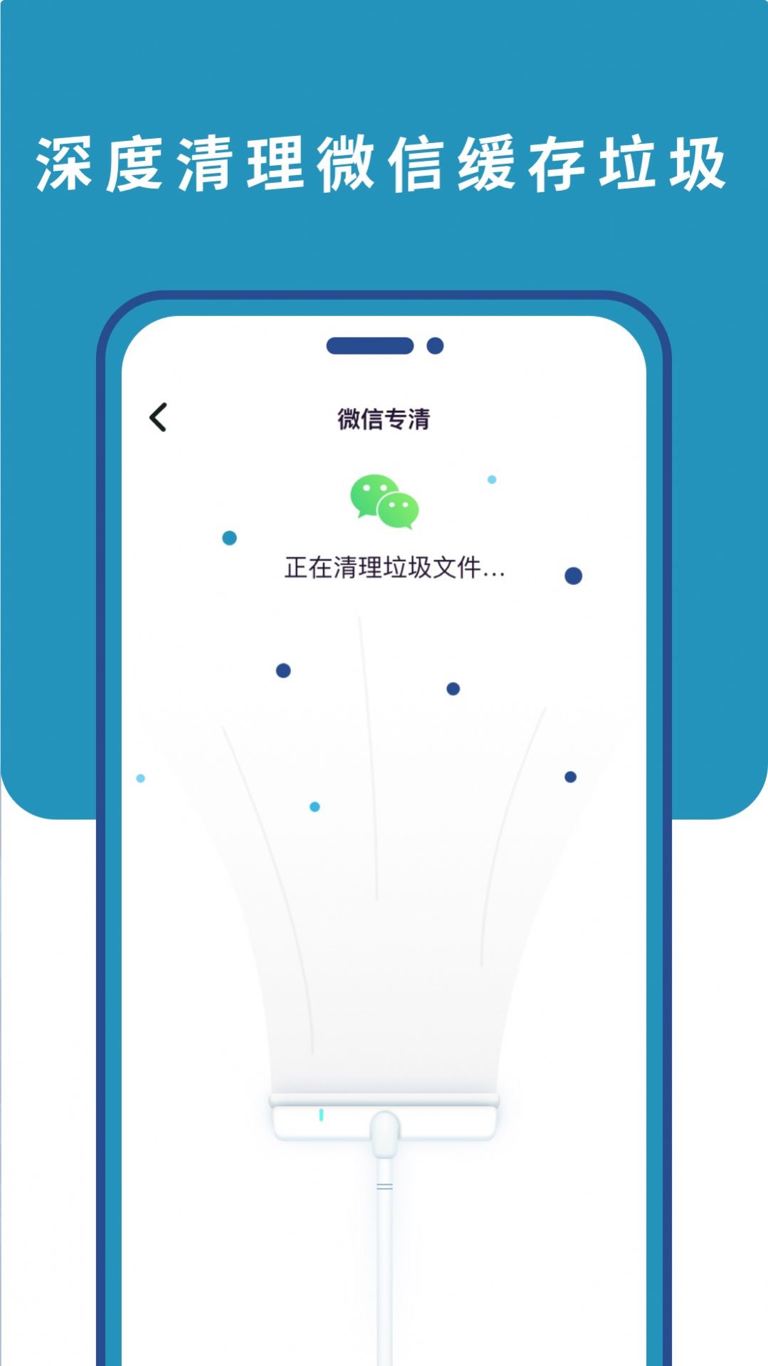 超能清理卫士app最新版图1: