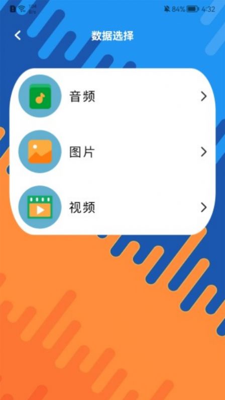 文件传输清理手机app官方版图1: