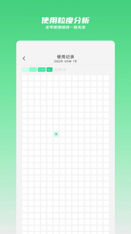 时间守护app图1