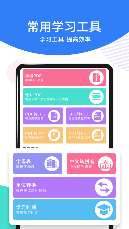 奇狐PDF转换器app官方下载图3: