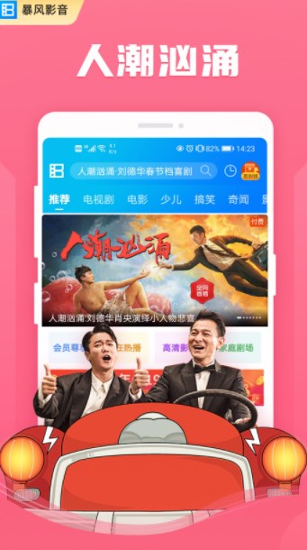 暴风影音软件app图3