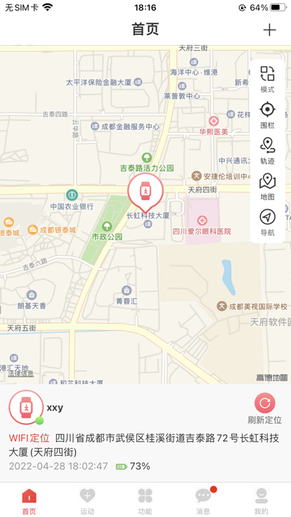 戈丁猫电话手表app手机版图4: