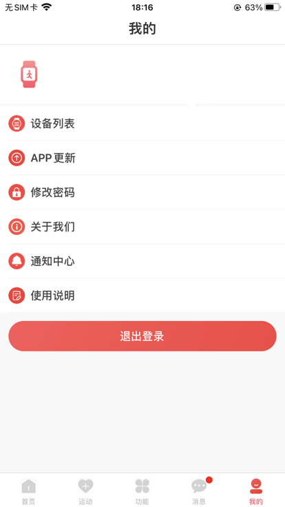 戈丁猫电话手表app手机版图片1