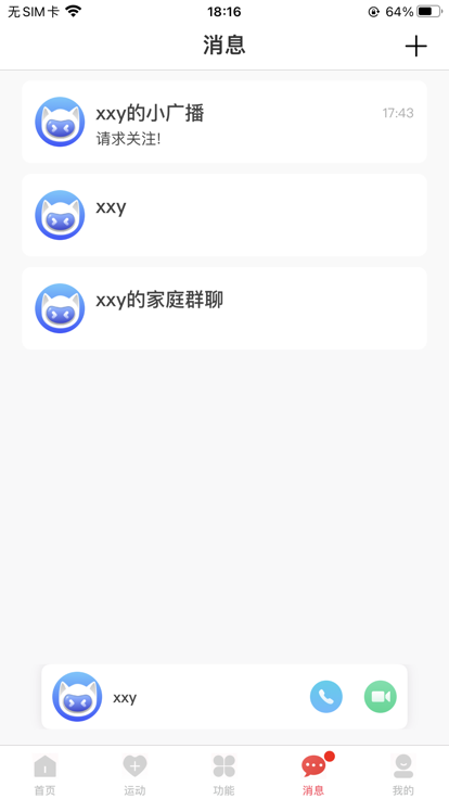 戈丁猫电话手表app手机版图3: