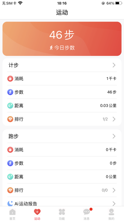 戈丁猫电话手表app手机版图1: