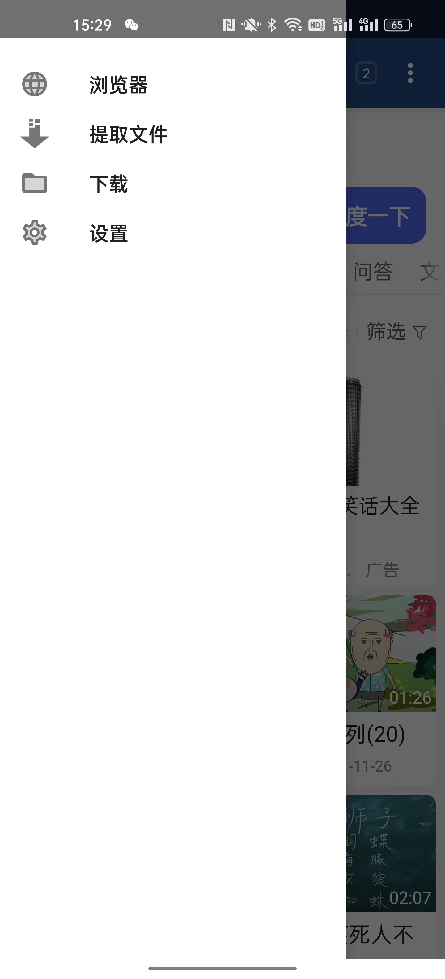 下载帮手软件官方版图3: