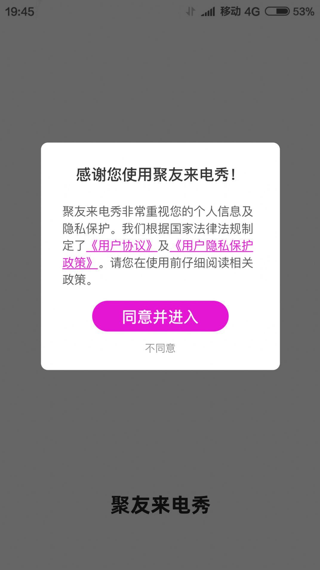 聚友来电秀app官方版图2: