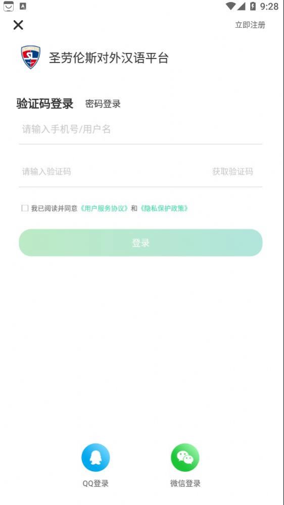 圣劳伦斯对外汉语平台app最新版图1: