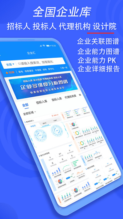 汇辰一家办公管理app手机版图片1