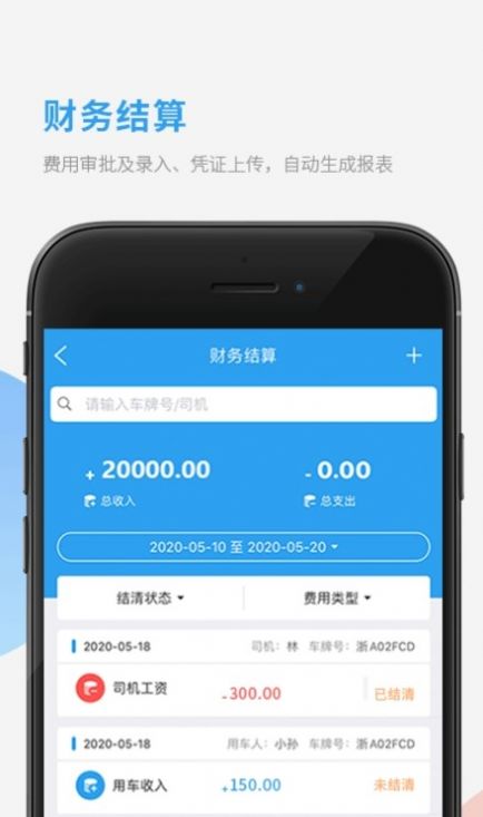 选哲采购对账app图2