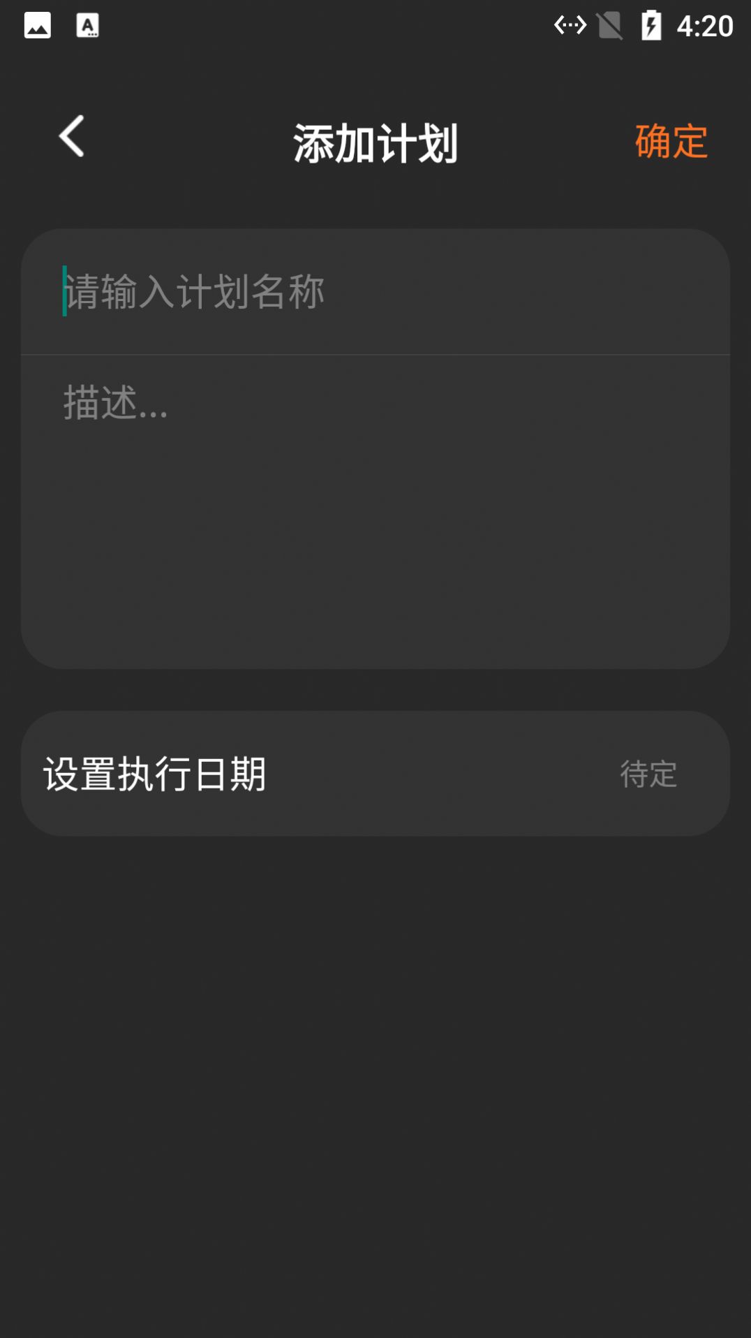 小新记录清单app官方下载图片1